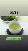 10/31 日本茶の日「10月31日土曜日『日本茶の日』です。本日のおすすめmenuは✨穴子丼……1,200円です。漁協の食堂でお魚ランチはいかがでしょうか？OPEN:AM.11︰00〜」