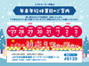 「年末年始の休業日お知らせ！　スズキ和歌山／モーター和歌山／車屋休日／和歌山初売り／スズキ初売り」