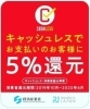 「お客様とスタッフの健康を守るためウイルス対策を実施中☆」