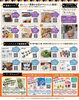 「第6回　セイズマルシェ　10月24日（土）10時～16時開催　叶夢珈琲出店します！」