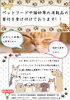 「犬猫一時預かり事業が開始して４年目となりました!」