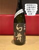 「長野の銘酒「幻舞 純米吟醸 雄町」と、甘鯛の生姜焼き。」