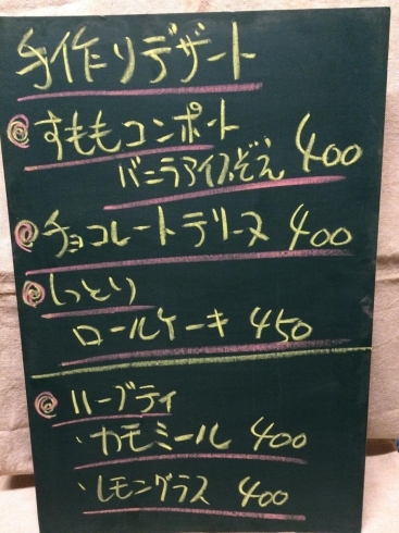 デザート黒板「営業時間&黒板メニュー」