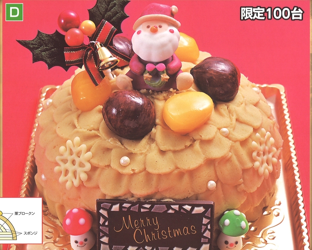 かぎや菓子舗 北上市 18 クリスマスケーキ特集 まいぷれ 花巻 北上 一関 奥州