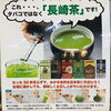 「西海物産館おすすめ商品は「長崎チャバコ」です♪」