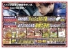 「好評につき８月も継続します！」