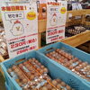 「木曜日は若たまご＆魚の日！お買い得商品をご紹介♪」
