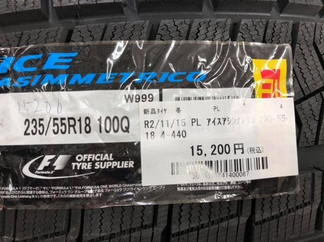 ピレリー　235/55R18「新品スタッドレスタイヤも安い！」