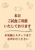「8月16日(日) 11:00〜16:00 営業いたしております‼︎」
