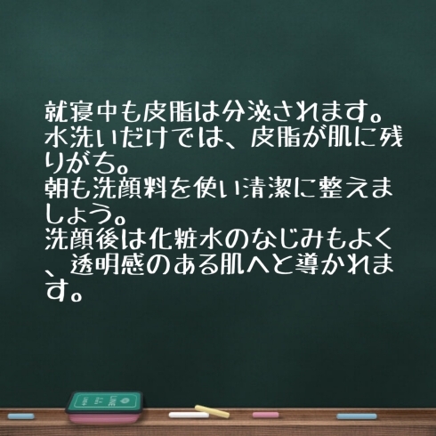 朝は洗顔料を使って顔を洗わなくても大丈夫 メナードフェイシャルサロンしままつのニュース まいぷれ 千歳 恵庭