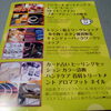 「1/9(月)子育て応援交流会に出店します〜in 室蘭きらん〜」