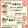 グランドメニュー[ラーメン2]