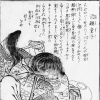 酒呑童子