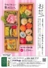 松栄寿司 長野駅東口店が 四季彩弁当 まつえ をスタート 長野市の開店 閉店情報 まいぷれ 長野市 松栄寿司 長野駅東口店が 四季彩弁当 まつえ をスタート 長野市の開店 閉店情報 まいぷれ 長野市