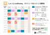 フィットネススケジュール「4月営業ご案内」