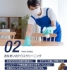 「【株式会社ホウネン】あいゆい通信vol.12協賛店様を紹介します！」