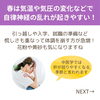 「「眠れない」「だるい」「コリが辛い」春特有の不調にこそ推拿（すいな）整体！（=^ェ^=) 整体・オイル・リーディング・占い・顔そり・氣功」