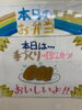 「本日の手作り弁当は、サクサク衣とお肉の旨みが広がる「手作り一口とんかつ」です」