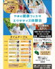 タイムテーブル「スポーツコネクト南魚沼イベント開催✨太極拳を担当します」