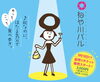 「♪　いよいよ　１０月２０日（土）　ねや川バル　開催です　♪　　（寝屋川　駅前　バル　イベント　）」