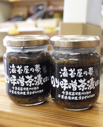 「のり味噌茶漬」（100g入）<br>富津産海苔と金田産青まぜのりを使用して、<br>昔懐かしい味を再現。お茶漬けやモロキュウにどうぞ！