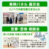 「7/18.19北上相去地区交流センターで新築・リノベ・空家相談会開催！」