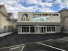リノベーション＆大型リフォーム専門店「枚方市茄子作　リノベーション＆大型リフォーム専門店　いよいよOPEN！」