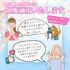 「制服を買ってなくても補正できますか❓️」