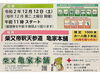 「医療監修イベント！亀家本舗 第8回　1円チャリティだんご　【柴又名物草だんごが人気☆柴又帝釈天から一番近いお団子屋】」