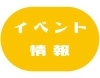 ｇｗおでかけ特集 まいぷれ 甲府市 昭和町