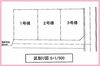 島田市金谷東☆区画図「🏡【新規物件情報】島田市金谷東・全3棟✨新築戸建て販売開始！地域密着の不動産の３９が島田市で理想のマイホーム探しを全力サポートします🔑」