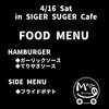 シガシュガ　MENU「SIGER SUGER Cafe & マルハン苫小牧駅前店」