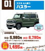 ︎︎︎︎軽自動車から普通車まで「「スタッドレスタイヤレンタカーキャンペーン」 を実施しております🛞❄️　エコレンタカー交野駅前店」