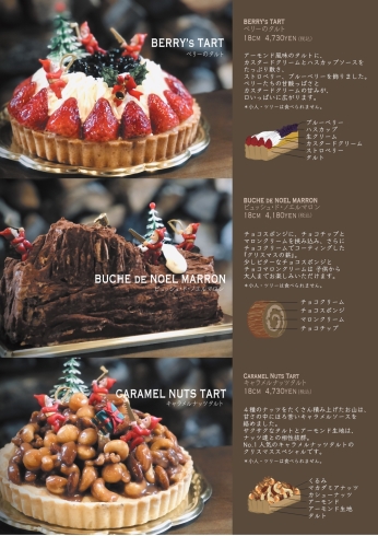 「クリスマスケーキ予約受付中！【千歳／カフェ／英会話教室】」