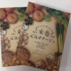 ｢来巻 元気ポタージュ｣ 