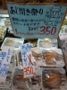 「　まぐろ祭り＆あじの開き祭りが始まったよ！　 【八千代店１０１号】→八千代道の駅となり」