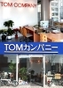 「TOMカンパニー・佐賀の不動産会社」佐賀の賃貸・売買物件はお任せ下さい！　佐賀の不動産情報満載！