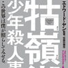 牯嶺街少年殺人事件