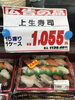 「本日は GO GOセール！釧路スーパーヒロセ」