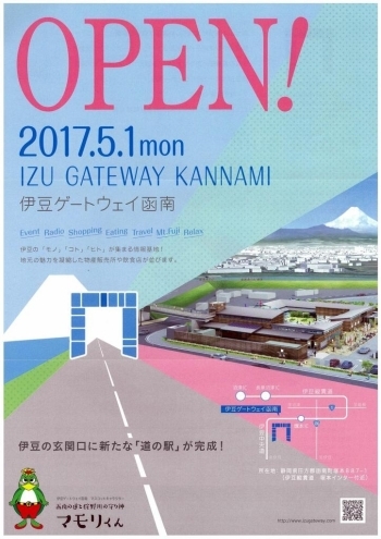 5月1日（月）OPENが待ち遠しい！