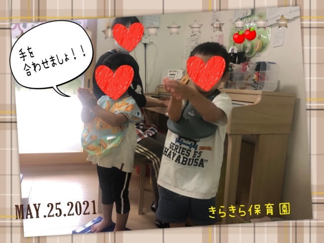 今日のお当番さん♡「梅雨のなか休み♡【交野市・小規模保育園】」