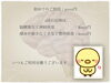 ご利用料金「【リハビリ】いつもご利用有難うございます【松江】【安来】」