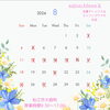 8月定休日のお知らせ「【松江/エステ】大人女性に足りないものは？【小顔/フェイシャル/エイジングはsalon.bless.k】」