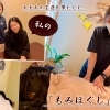 身体のSOSは『リラクゼーション靜』さんへ即相談！【京都市　西京区　桂　樫原】