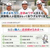 「まいぷれ尼崎に新しいお店「和田建装」様が掲載になりました。」
