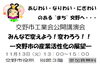 「☆交野市工業会公開講演会のお知らせ　　―交野市の産業活性化の展望―」