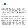 Google口コミ「Google口コミいただきました。」