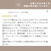 「Eve整骨院 川口前川院【お得なキャンペーンのご紹介】」