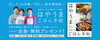 プレゼントキャンペーンやってます！「☆冷蔵庫キャンペーン開催！☆」