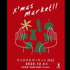 「〇Xmasハンドメイドプチマルシェ○」